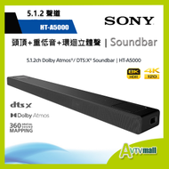 HT-A5000 5.1.2 聲道 Soundbar 360 Spatial Sound Mapping Dolby Atmos /DTS:X SONY