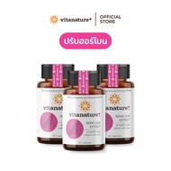 Vitanature+ Dong Quai Extract with Soy Lecithin 3 กระปุก สารสกัดตังกุย ผสมเลซิตินจากถั่วเหลือง