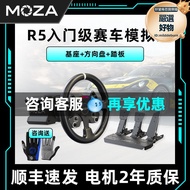 moza魔爪賽車模擬器r5方向盤遊戲卡車2直驅基座地平線5駕駛汽車學車全套設備