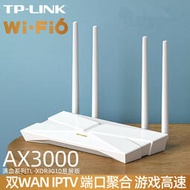 【現貨下殺】TP-LINK wifi6路由器3000M千兆端口雙頻無線wifi XDR3010易展版