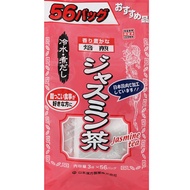 山本漢方製藥 超值裝 茉莉花茶 56包