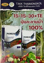ปุ๋ย Norus15 15 30+TE