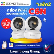 <Express Delivery> (Pack Of 2) Ezviz C6N 2Mp Wireless wifi camera-ltgroup