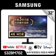 (展示品)三星 SAMSUNG M7 32型 4K智慧聯網螢幕 黑 S32BM702UC