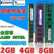 現貨.二手內存條DDR2 DDR3 1G 2G 4G 8G 800 1333 1600單條臺式機`議價