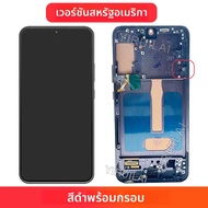 TFT สําหรับ Samsung Galaxy S22Plus 5G จอแสดงผล LCD หน้าจอสัมผัสแบบดิจิตอลพร้อมกรอบสําหรับ Samsung S2