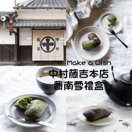 預購 日本直送 中村藤吉本店費南雪雜錦盒 6pcs / 12pcs