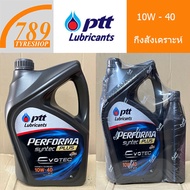 น้ำมันเครื่องเบนซินกึ่งสังเคราะห์ PTT ปตท. 10W-40