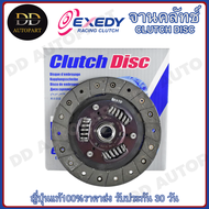 EXEDY จานคลัทช์ แผ่นคลัช NISSAN B11 B110 120Y (ขนาด 7 นิ้ว 18 ฟัน) 180mm(NSD029) Made in Japan ญี่ปุ