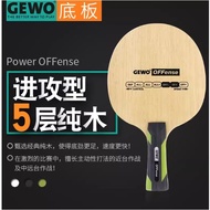 Gewo Power Offense 5Ply 6.0mm 90g Blade gewo table tennis blade pingpong blade Authentic
