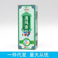 Clearing F Air Liquid Clearing Gold Liquid Wormwood Clean Skin Lotion Pain F Air Spray Joint Deforma