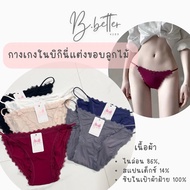 A8884 Underwear Spaghetti Strap Soft Fabric With Lace Ruffles Very Comfortable To Wear Bbetter4289