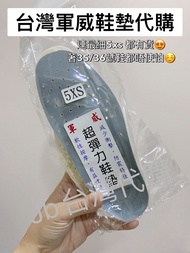 長期有貨‼️快出❤️護士鞋墊‼️台灣製‼️軍威牌‼️空姐鞋墊 地勤鞋墊 久站鞋墊‼️消防員鞋墊‼️已售出過百對‼️彈力鞋墊 四件優惠價‼️鞋墊 軍威牌 久站 腳痛鞋墊 足底筋膜炎 台灣代購 健康鞋墊 