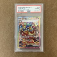 PSA10 PTCG 日版 sv8a 202/187 火伊貝SAR