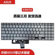 ASUS華碩 VivoBook15 X513 S5600 S533 M513 M5600IA E510 鍵盤