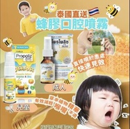 泰國Propoliz蜂膠抗菌口腔噴霧*
