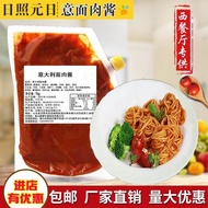 Sunshine Japanese Pasta Sauce Commercial Household Pasta Meat Sauce Fresh Ketchup Pasta Sauce Food D