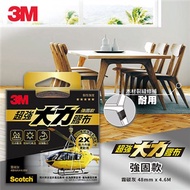 3M 2805 Scotch 超強大力膠布-強固款