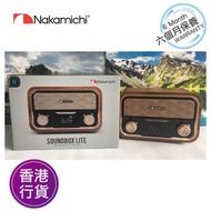 NAKAMICHI - 香港行貨半年保養 SOUNDBOX Lite 收音機藍芽喇叭