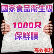 🔥Taiwan Shipping 25H🔥Disposable Plastic Wrap Food Grade PE Household Plastic Wrap Anti-dust Insect-p