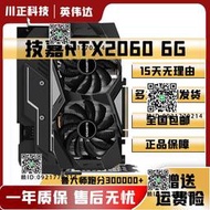 技嘉RTX2060 6G電腦遊戲拆機顯卡GTX1660super RTX3080 RTX3060TI