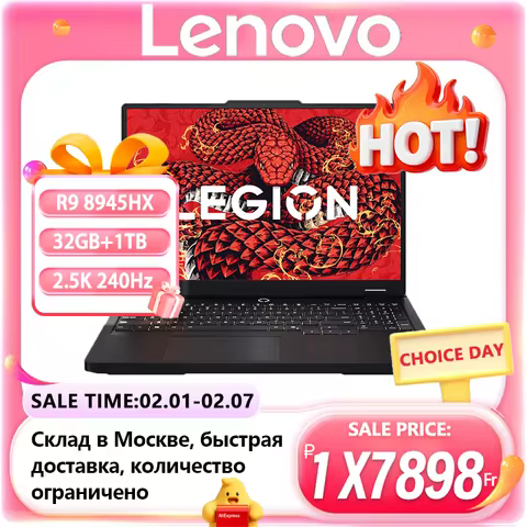 Lenovo LEGION R7000P 2025 R9 8945HX RTX5060/RTX5070 8G 32G+1TB 16inch 2.5K 240Hz Screen
