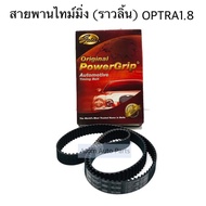 Gates สายพานไทม์มิ่ง สายพานราวลิ้น OPTRA 1.8 ( 169 ฟัน หน้ากว้าง 24 ) รหัส.169-24 (T774)