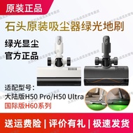 [1pcs]Original Roborock H6 H7 H50 H60 Handheld Vacuum Cleaner Parts Floor Brush Head Accessories wit