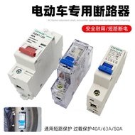 Emma Electric Car Air Switch Circuit Breaker 33A Emma Battery Car Tram Protector 64v60v48v72v 9IYM