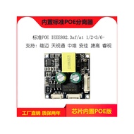 Module POE48V Module Network Camera Module Built-in Separation Board Power Supply IEEE80244-57V to 1