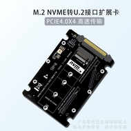 PH4602 M.2 to SFF-8639 U.2 Interface NVME Protocol Hard Disk Adapter Card PCIE4.0 X4 Gen4