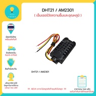 DHT21/AM2301 DHT 21 Temperature Humidity Sensor Module AM2301 There Is Something