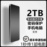Portable 1TB Mobile Hard Disk High-Speed typec2T Game Disk Mobile Computer Large-Capacity Mobile Har