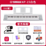 Yamaha NP15 กลองไฟฟ้า 61 ปุ่ม 76 ปุ่ม สำหรับผู้ใหญ่ ฝึกซ้อม ปุ่มแรงดัน กลองไฟฟ้าแบบเริ่มต้น กลองไฟฟ้