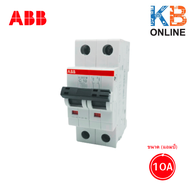 เซอร์กิตเบรกเกอร์ ABB MCB S202M-C 2P 10KA 10 A / 16 A / 20 A / 25 A / 32 A / 40 A / 50 A / 63 A