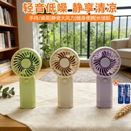 High Wind Battery Small Fan Portable Mini Quiet Strong Wind Really Cool Handheld Fan TY320