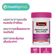 Swisse Ultiboost Menopause Balance อัลตร้าบูสปรับสมดุล วัยหมดประจำเดือน 60 เม็ด