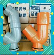 2吋含45度單放口存水彎頭 2“灰色,橘色，二吋P型存水彎組，清潔存水口(薄) 外大牙 內大牙P型存水彎 存水彎組