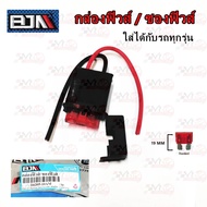 Fuse Box/Bag For 19MM Fuse. BJN Code D1205-10AM