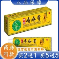 Herbal Expert Warren Hemorrhoid Cream 草本专家 华伦痔疮膏4.8