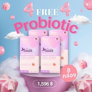 [4 แถม 4] | Babalah โพรไบโอติก ปรับสมดุลลำไส้ กระตุ้นการขับถ่าย เพิ่มความชุ่มชื้นให้กับผิว