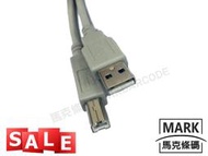 ㊣馬克條碼 USB 2.0 方口 A公 B公 傳輸線 連接線 標籤機 印表機 貝吉色