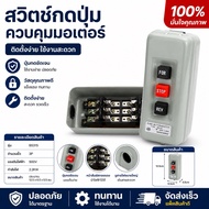 Durable BS-315 Power Cut-Off Switch 3 Poles 500V 2.2KW Forward/Reverse/Stop