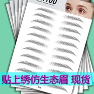 3 Seconds Coloring 6D Simulation Lazy Eyebrow Stickers Natural Waterproof Eyebrow Stickers Full Set 