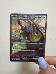 $200繁中Ptcg 月月熊ex SAR Sv5af
