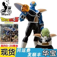 【鳳凰】萬代 魂限SHF 七龍珠Z 基紐特戰隊 巴特 古杜 弗利薩手辦成品現貨