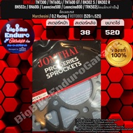 สเตอร์หลัง(520และ525) TNT300 TNT600GT BN302i BN502c BN600i Leoncino500 TRK502(ล้อแม็ก) ล้อMarchesini