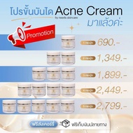 AN 3 :: ครีมสิว Acne cream จาก needs skincare จำนวน 3 กล่อง 1899฿