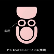 Tiger Arc | ESPTiger Rouge Yanzhi/ Logitech G Pro X Superlight 2 DEX Control Skates Mouse Feet/