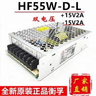 Original direct sales: Hengfu switching power supply HF55W-D-L Z positive and negative 15V2A laser m